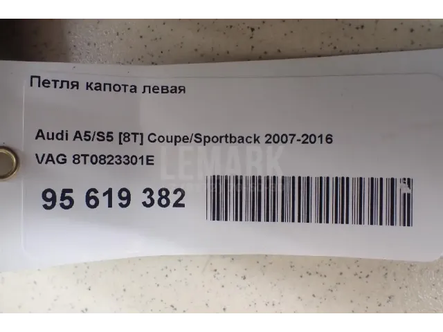 Петля капота левая