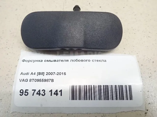 Форсунка омывателя лобового стекла