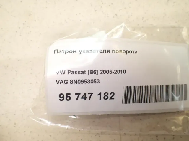 Патрон указателя поворота для  Chevrolet Captiva (C140) 2011-2018