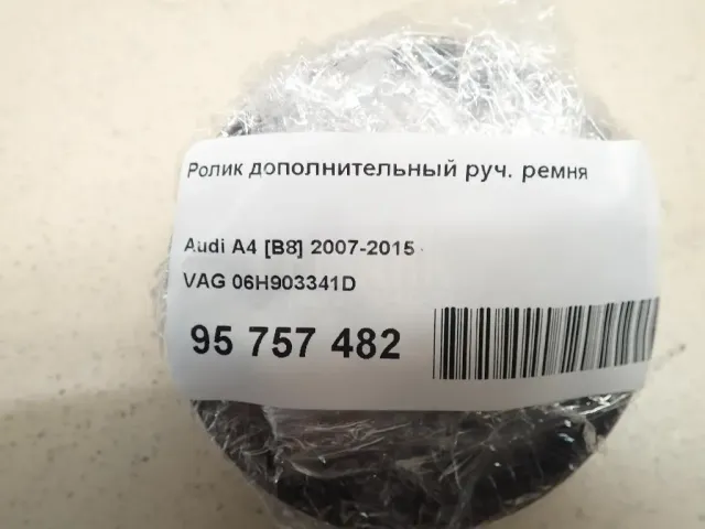 Ролик дополнительный руч. ремня