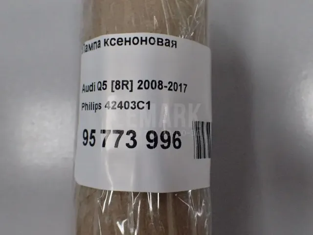 Лампа ксеноновая
