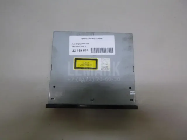 Проигрыватель CD/DVD для  Chevrolet Aveo (T300) 2011-2015