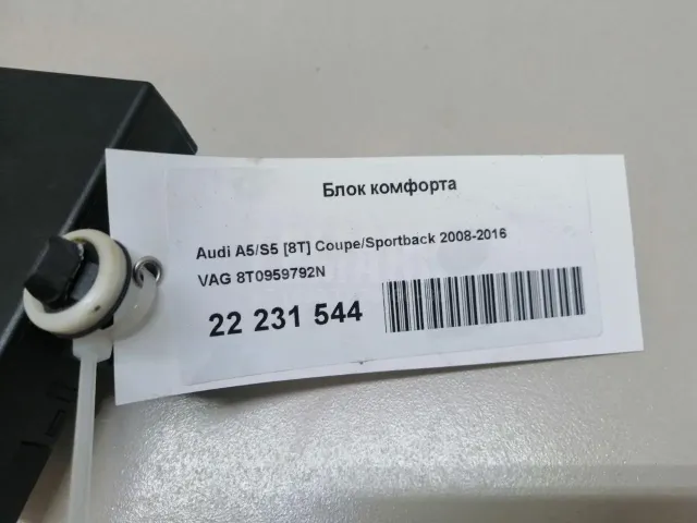 Блок комфорта