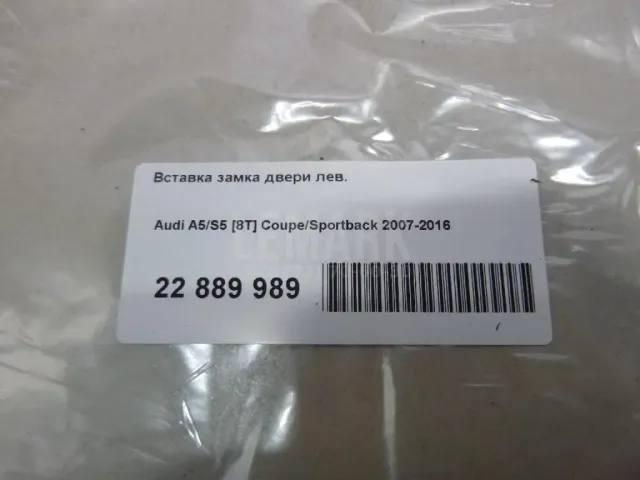 Вставка замка двери лев.
