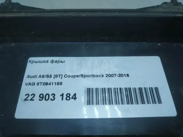 Крышка фары