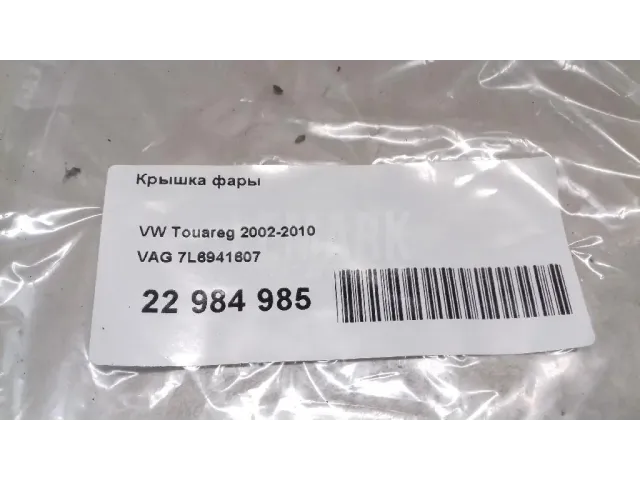 Крышка фары для  Ford Maverick 1993-1998