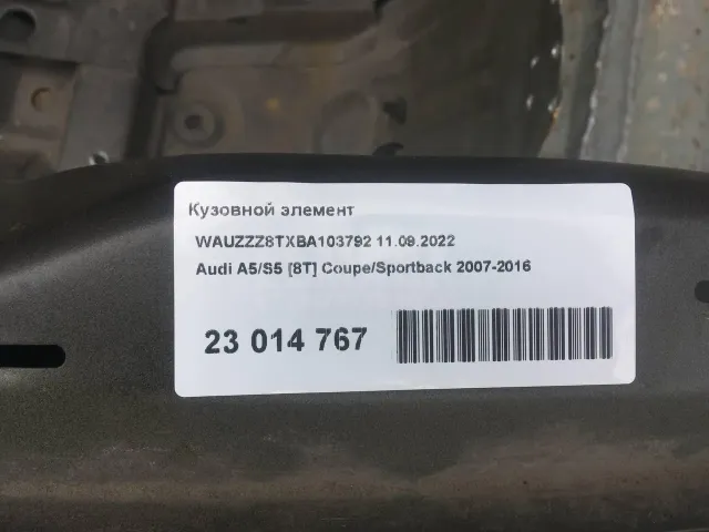 Кузовной элемент для  DAF 95 1987-1998