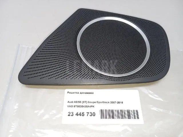 Решетка динамика для  Geely Icon (SX12) 2020