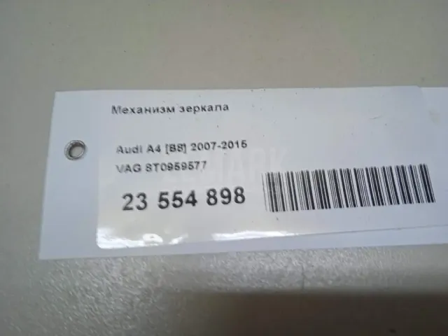 Механизм зеркала