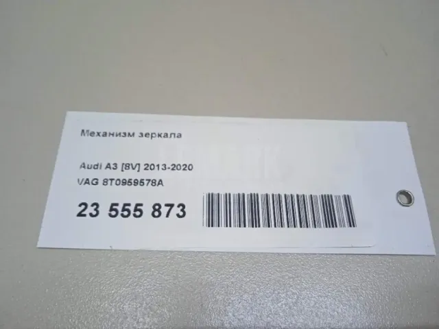 Механизм зеркала