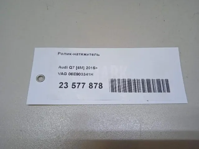 Ролик-натяжитель