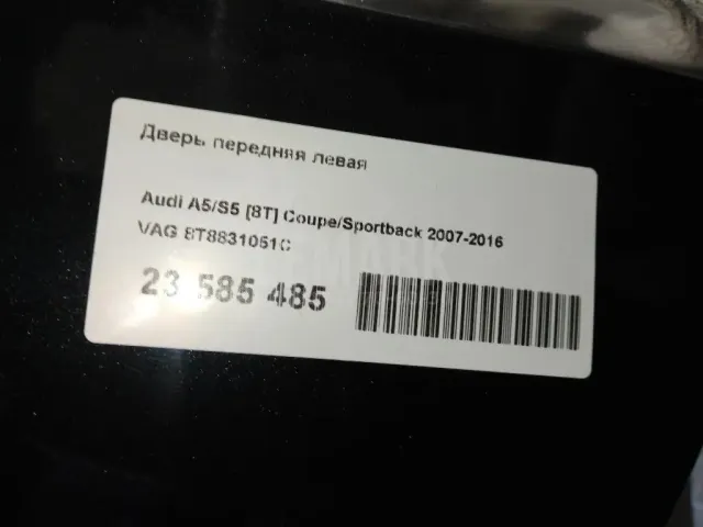 Дверь передняя левая