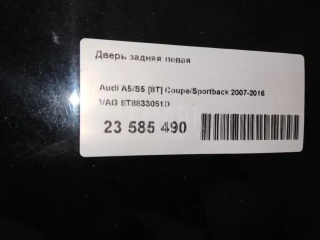 Дверь задняя левая для  BYD Flyer 2005-2008