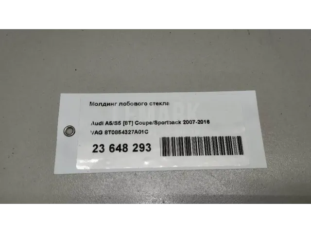 Молдинг лобового стекла для  BYD Flyer 2005-2008