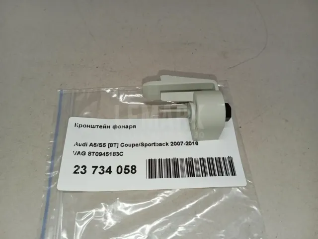 Кронштейн фонаря для  BAW