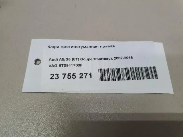 Фара противотуманная правая для  Audi A2 [8Z0] 2000-2005