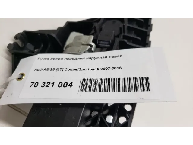 Ручка двери передней наружная левая для  BYD Flyer 2005-2008