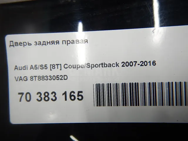 Дверь задняя правая для  BMW X1 E84 2009-2015