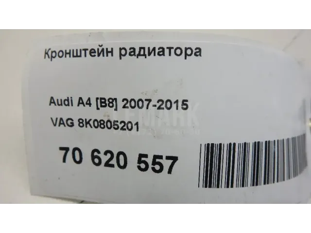 Кронштейн радиатора для  Chevrolet Corvette (C6) 2004-2014