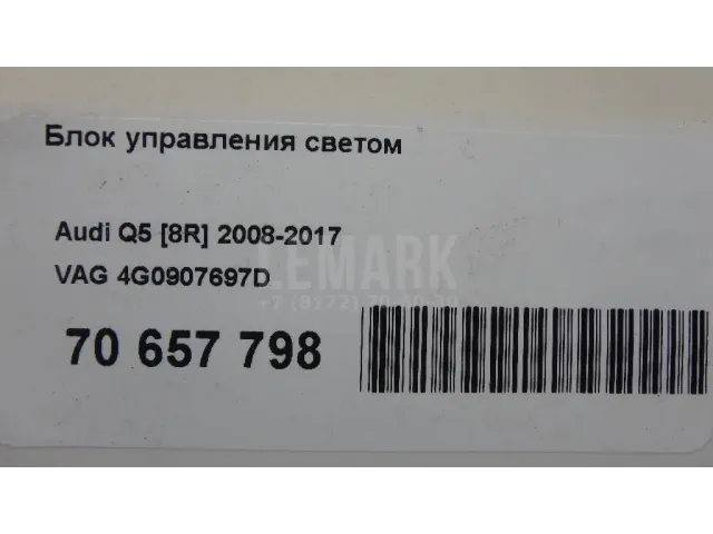 Блок управления светом для  Ford EcoSport 2012-2023
