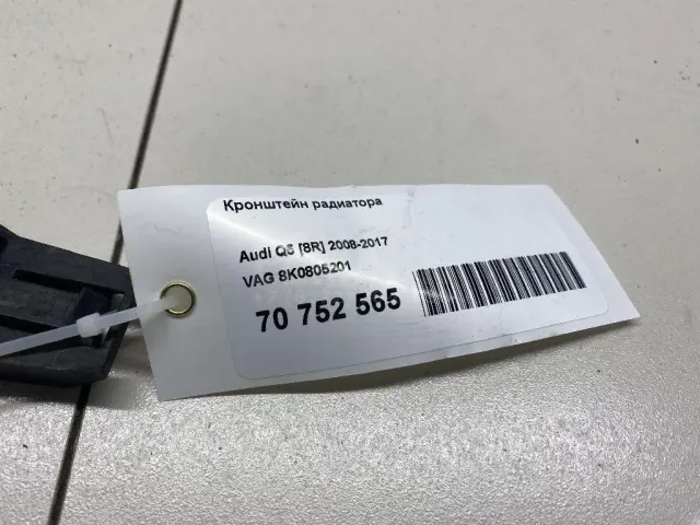 Кронштейн радиатора для  Ford Escape EUR 2007-2009