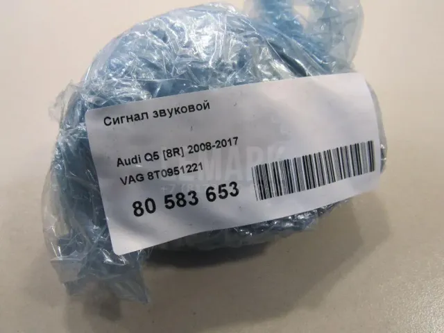 Сигнал звуковой