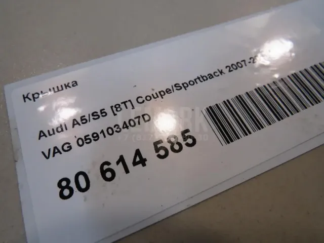 Крышка для  Chevrolet HHR 2005-2011