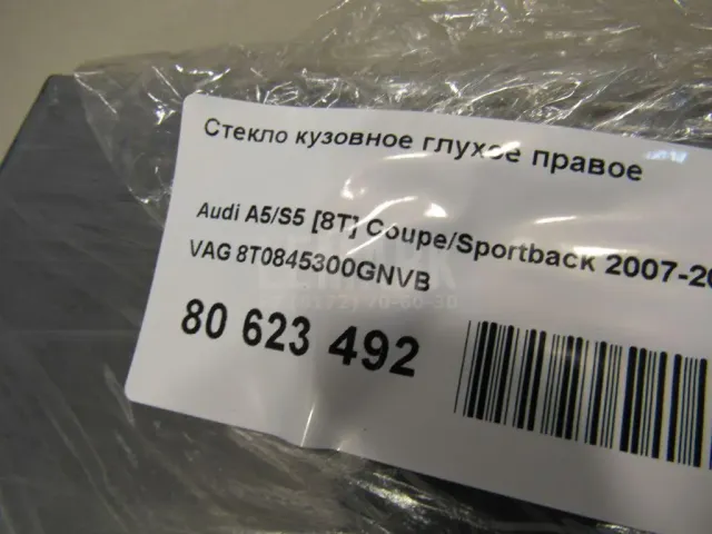 Стекло кузовное глухое правое для  Chevrolet HHR 2005-2011