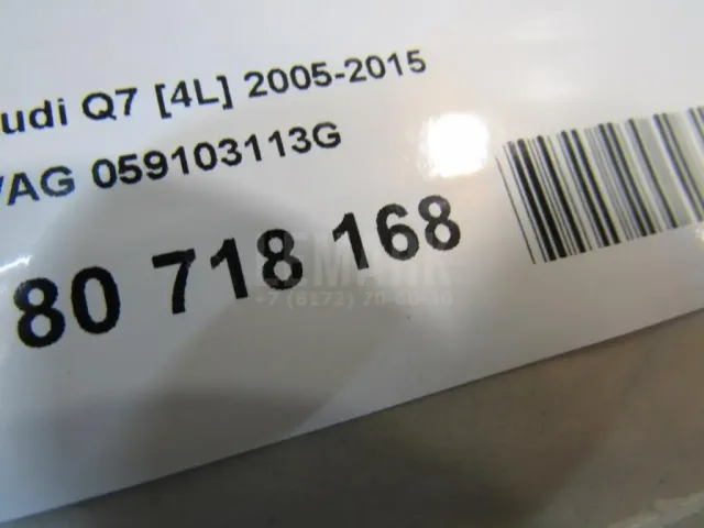 Планка для  Audi A4 [B7] 2005-2007