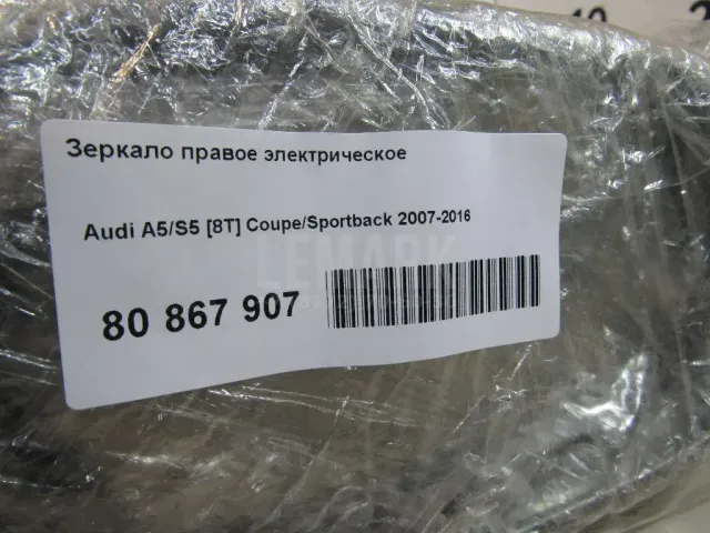 Зеркало правое электрическое для  BYD