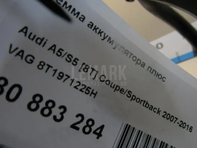 Клемма аккумулятора плюс для  BYD Flyer 2005-2008