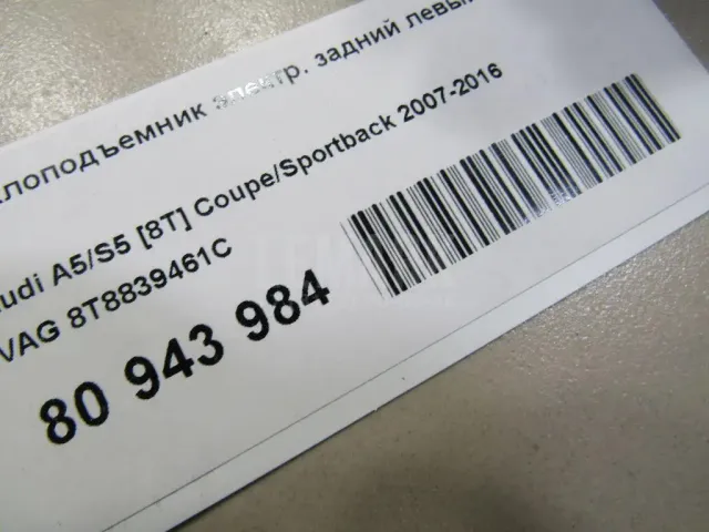 Стеклоподъемник электр. задний левый для  BMW X1 E84 2009-2015