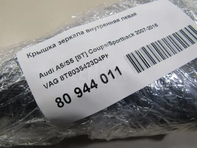 Крышка зеркала внутренняя левая для  Ford Fiesta 2008-2019