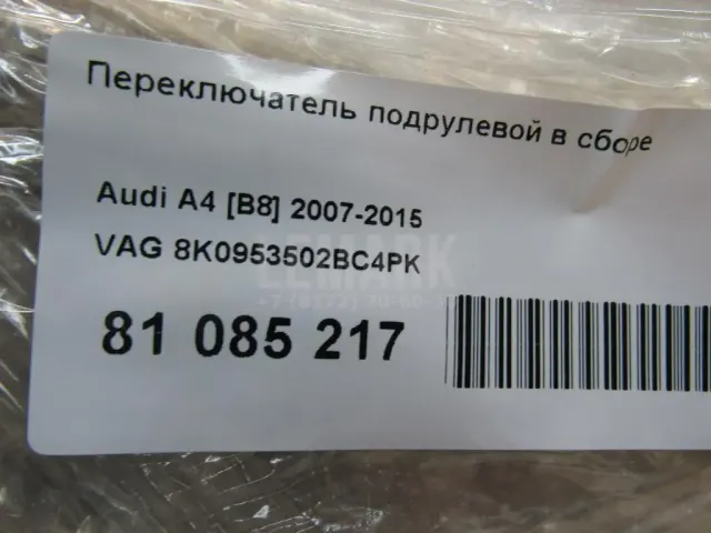 Переключатель подрулевой в сборе для  Ford Maverick 1993-1998