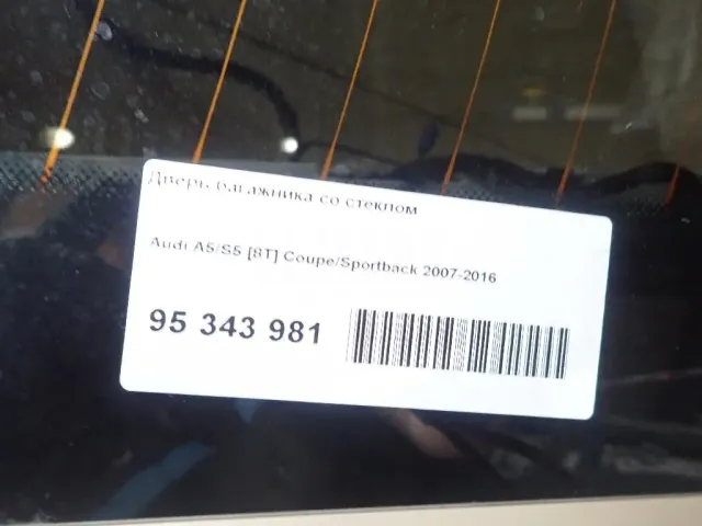 Дверь багажника со стеклом для  Ford Mondeo V 2015-2022