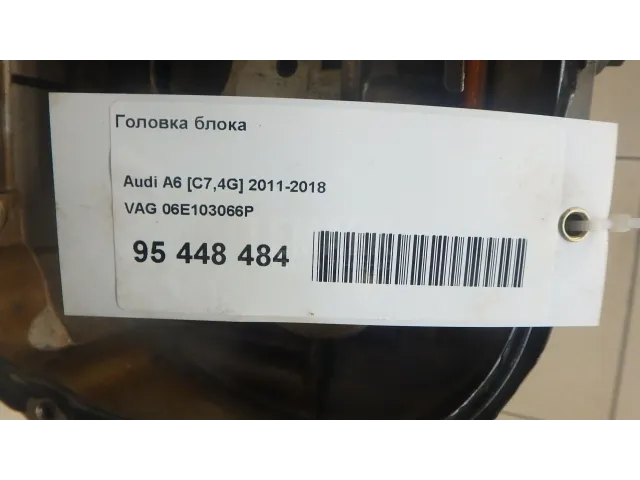 Головка блока