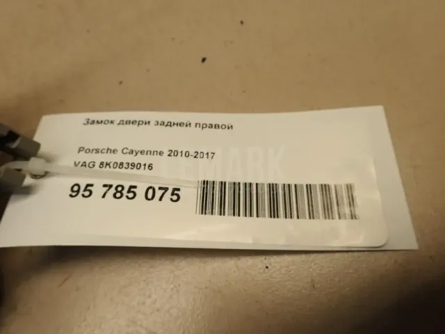 Замок двери задней правой для  BYD Flyer 2005-2008