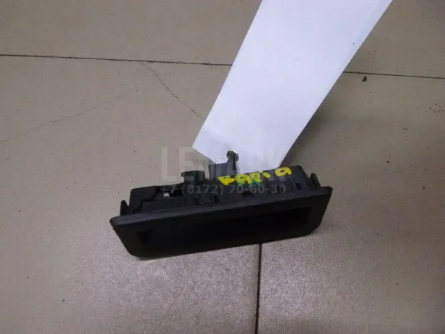 Кнопка открывания багажника