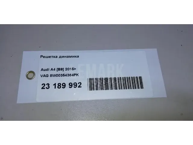 Решетка динамика для  Citroen C5 2004-2008