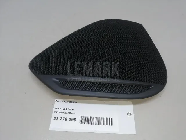 Решетка динамика для  Ford Mondeo V 2015-2022
