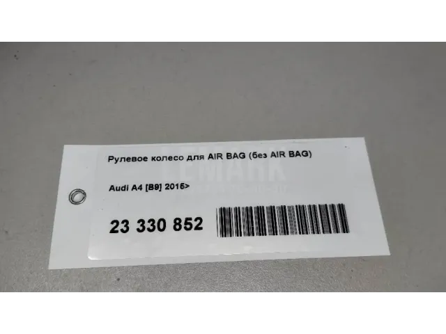 Рулевое колесо для AIR BAG (без AIR BAG) для  Ford Fiesta 2008-2019