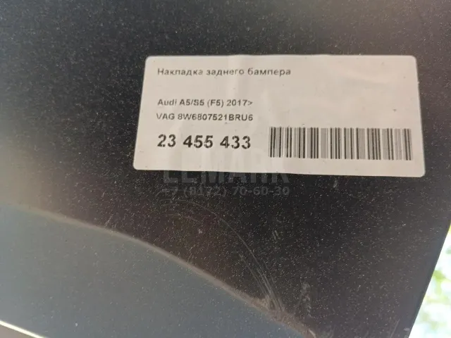 Накладка заднего бампера