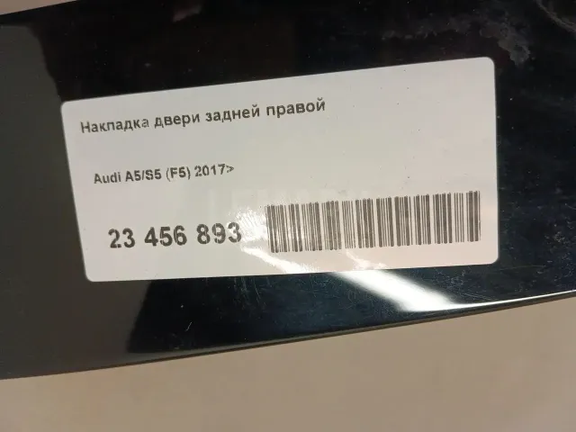 Накладка двери задней правой для  Audi Allroad quattro 2006-2012