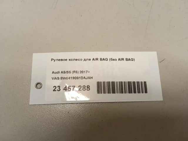 Рулевое колесо для AIR BAG (без AIR BAG) для  Ford Fiesta 2008-2019