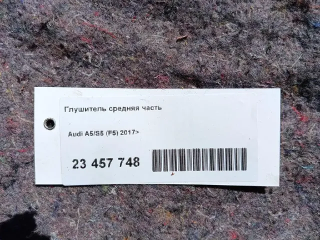 Глушитель средняя часть для  BMW 1-serie E87/E81 2004-2011