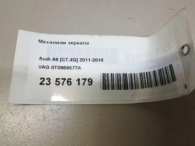 Механизм зеркала