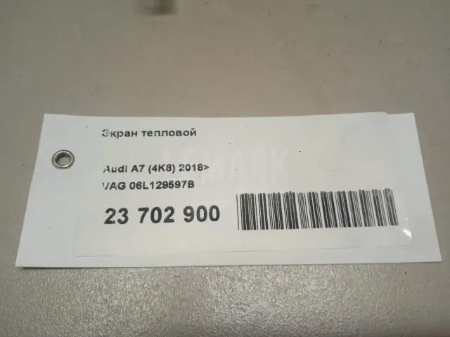 Экран тепловой для  Audi TT(8J) 2006-2015