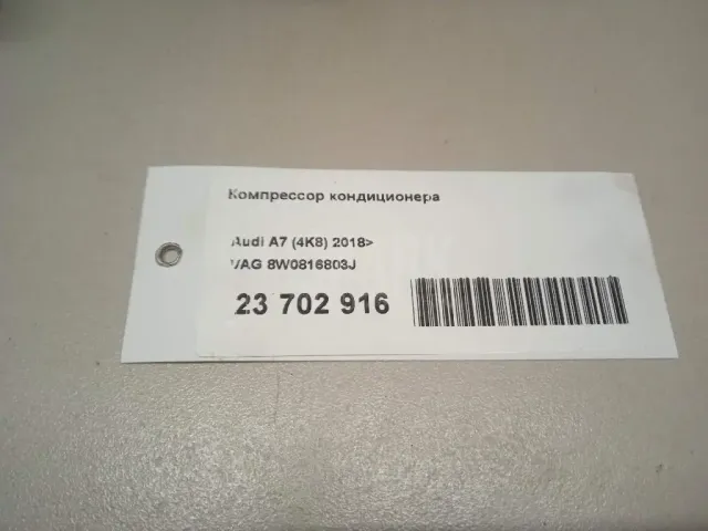 Компрессор кондиционера для  Citroen C5 2004-2008
