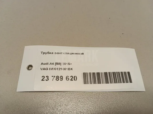 Трубка вентиляционная