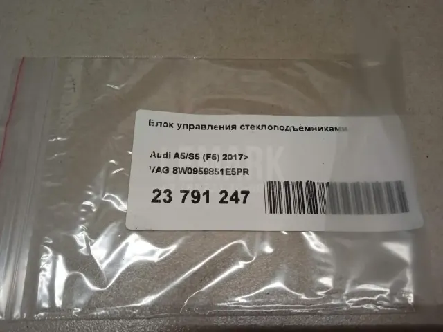 Блок управления стеклоподъемниками